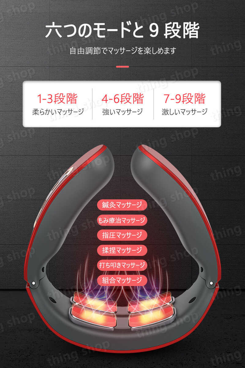 福袋セール 電気刺激で首や肩の筋肉にアプローチ 肩こり 頸椎マッサージ機 軽量 肩 首 リラックス 首掛け リラクゼーション 健康グッズ クリスマスプレゼント 癒しグッズ 在宅ワーク 解消 温熱 電気刺激 プレゼント ギフト 解消グッズ 女性 男性 誕生日 Sferavisia Hr