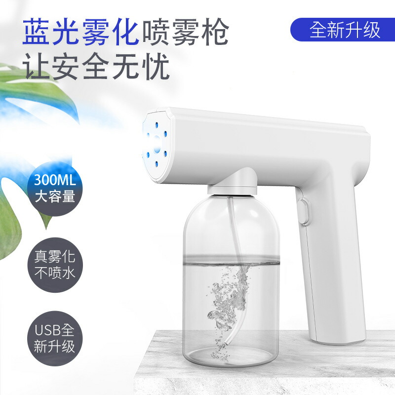 ナノスプレーガン アルコール 手持ち式 電動スプレー 除菌 消毒スプレー 自動噴霧器 ミストガン 300ml ナノアトマイザー20min連続噴霧 電動  スプレーガン USB充電式 ブルーライト除菌機能付 消毒除菌 噴射機 ナノレベル ウイルス対策 消毒スプレー器 ブランド激安セール会場