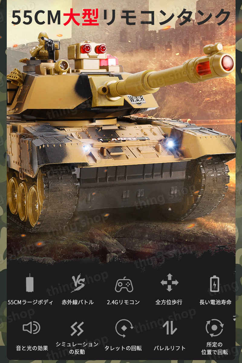 55cm2.4Gリモコンタンクラジコン2ピース戦車バトルタンクシリーズRCリモコンおもちゃプレゼントクリスマスプレゼント360°旋回砲塔操縦しやすいおもちゃ男の子プレゼント