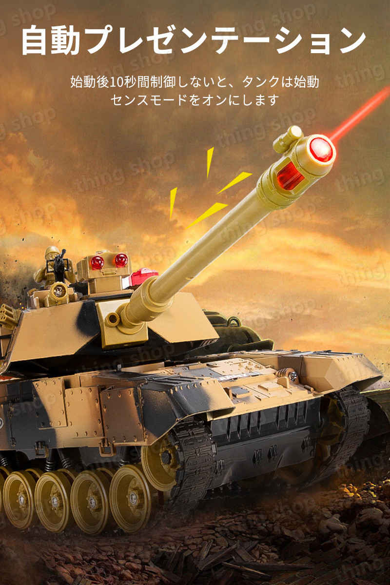 55cm2.4Gリモコンタンクラジコン2ピース戦車バトルタンクシリーズRCリモコンおもちゃプレゼントクリスマスプレゼント360°旋回砲塔操縦しやすいおもちゃ男の子プレゼント