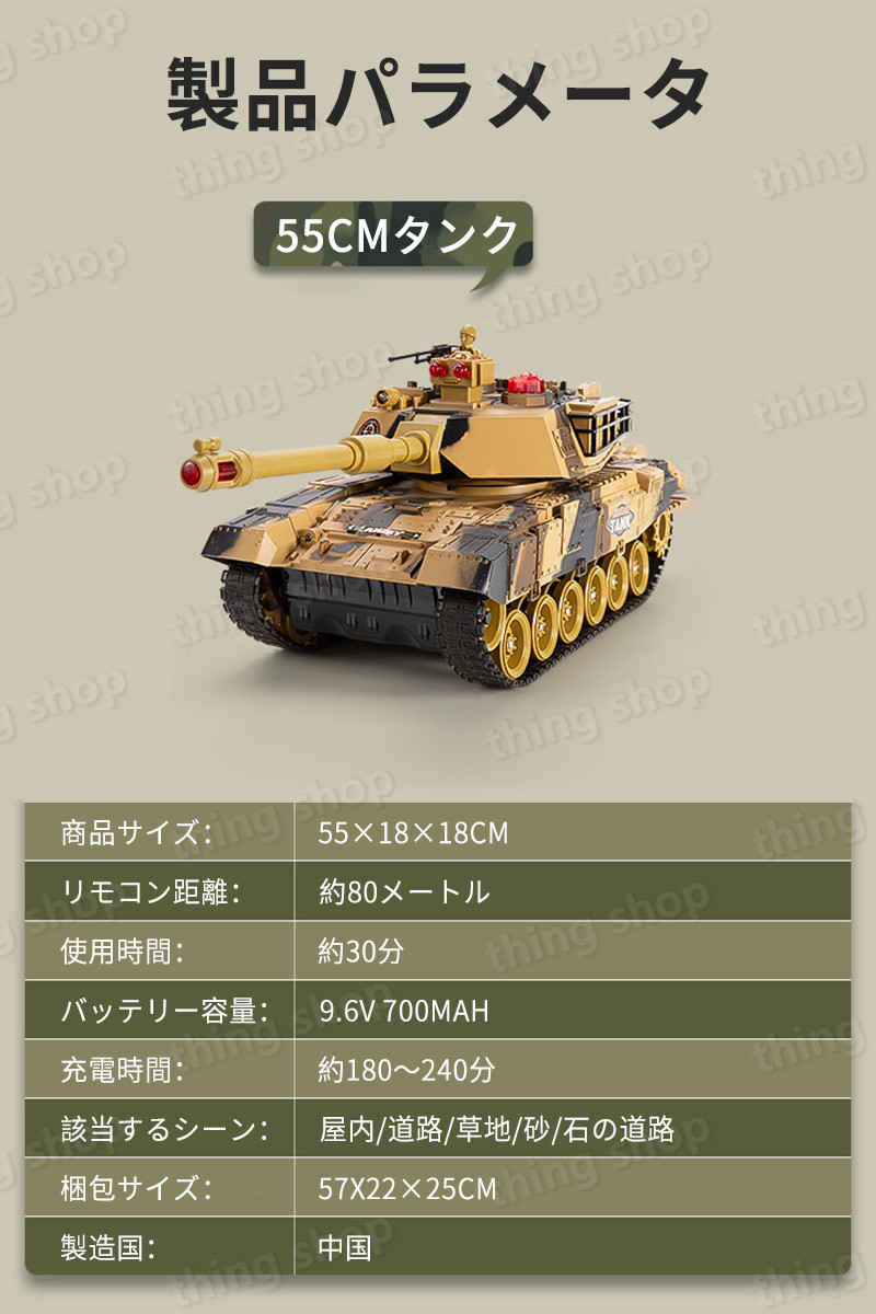 55cm2.4Gリモコンタンクラジコン2ピース戦車バトルタンクシリーズRCリモコンおもちゃプレゼントクリスマスプレゼント360°旋回砲塔操縦しやすいおもちゃ男の子プレゼント