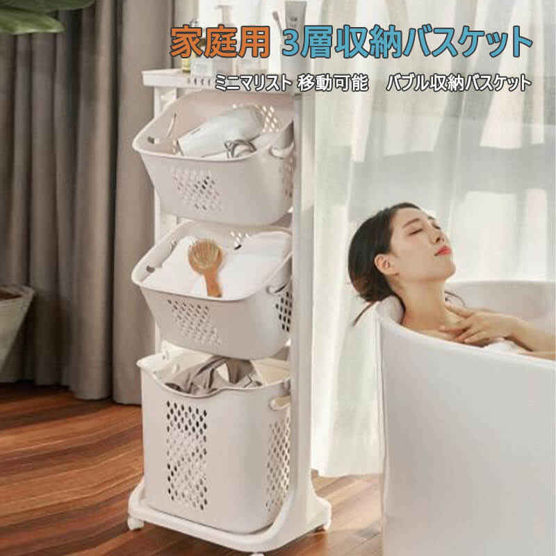 お買い物マラソン【P5倍】家庭用 3層収納バスケット 移動キャスター 収納ラック 台所 着陸 多層回転ラック 果菜バスケット 3層44*33*106cm 収納ラック 取り外し可能 プッシュホイール付き 調味料・果物・野菜・小型家電などの収納｜シングス