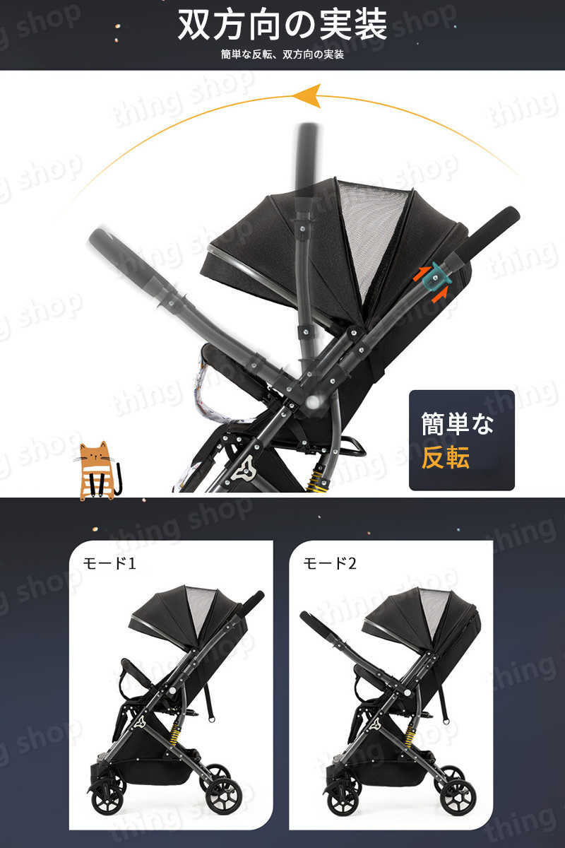 お買い物マラソンベビーカー 軽量コンパクト 双方向シート 収納 ...