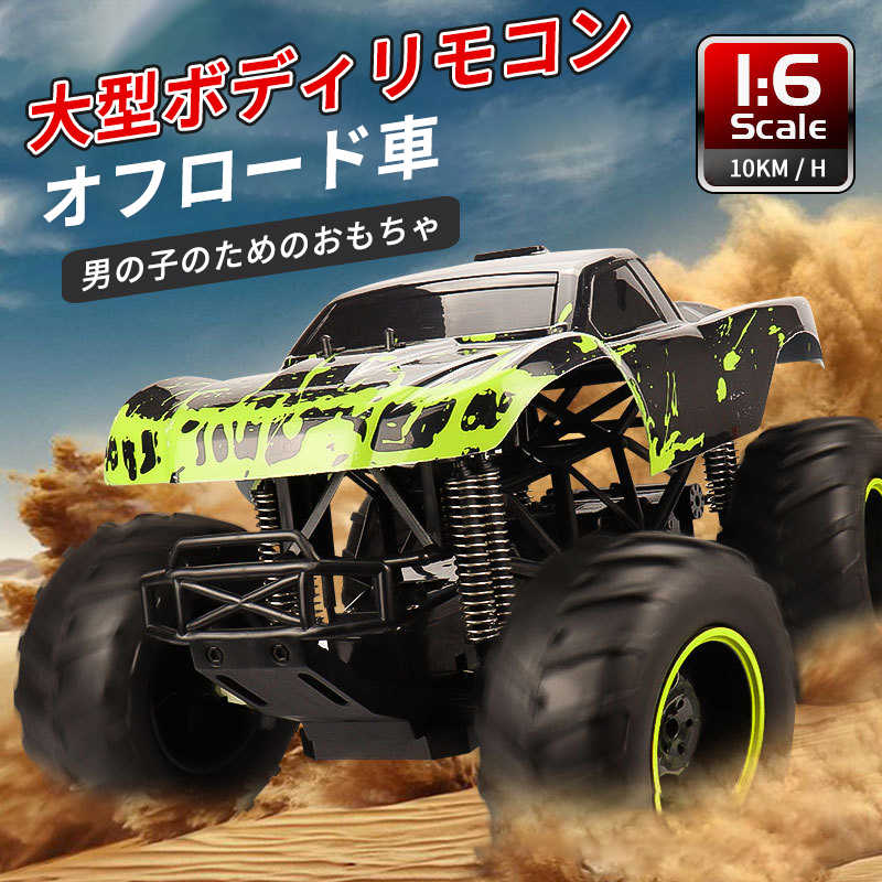 楽天市場】【送料無料】1/6スケールラジコン Power Drive