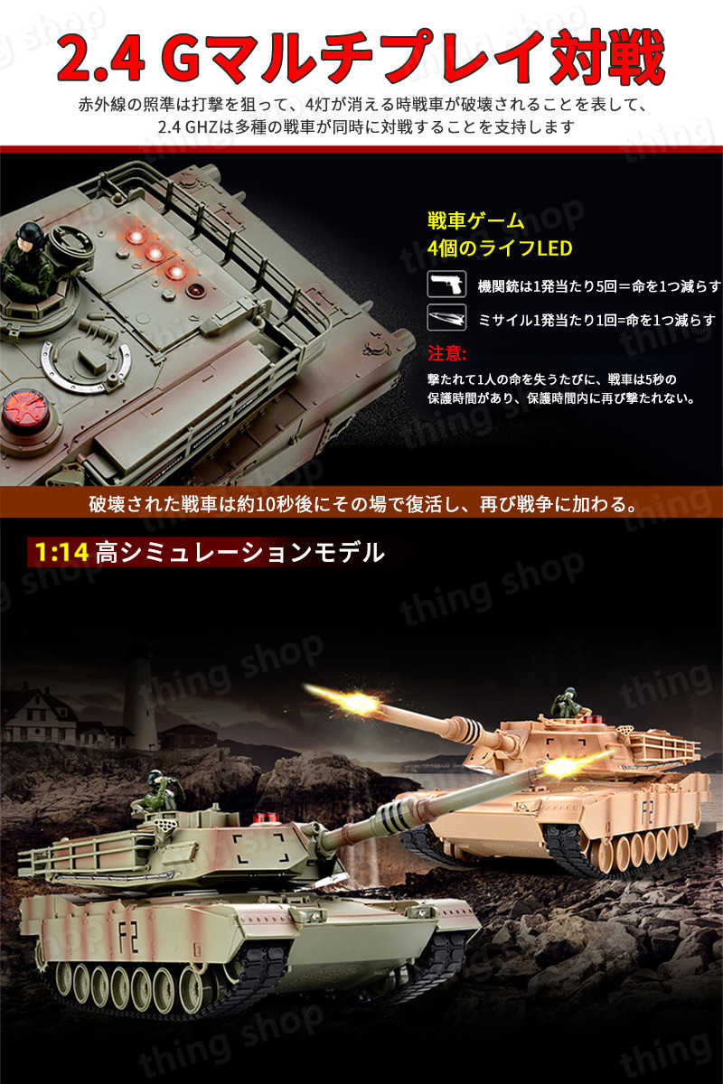 市場 1：14 リモコン プレゼント RC 戦車 2.4Gリモコンタンク おもちゃ バトルタンクシリーズ ラジコン