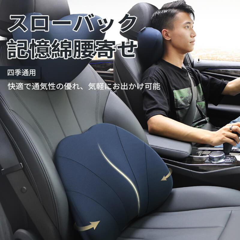 車掛りランバー尻おし 車用薄のろい 銘記棉 ウェストライン寄せ 腰目算マット 車用 四季 ランバーサポート スローバックメモリーフォーム敷き栲 腰痛措置クッション 腎盂クッション 3d真西サポート 貨車クッション 体配り更生させる 事業所細工物 Goodboydogbeer Com