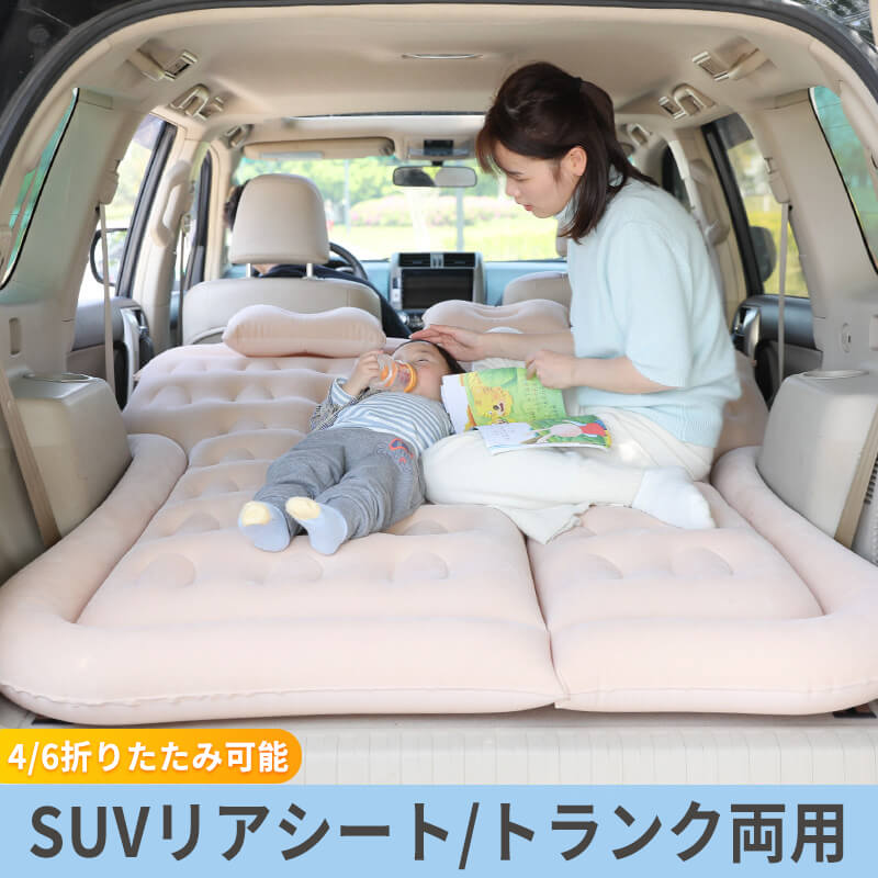 楽天市場】お買い物マラソン【P5倍】SUV専用車載 エアベッド