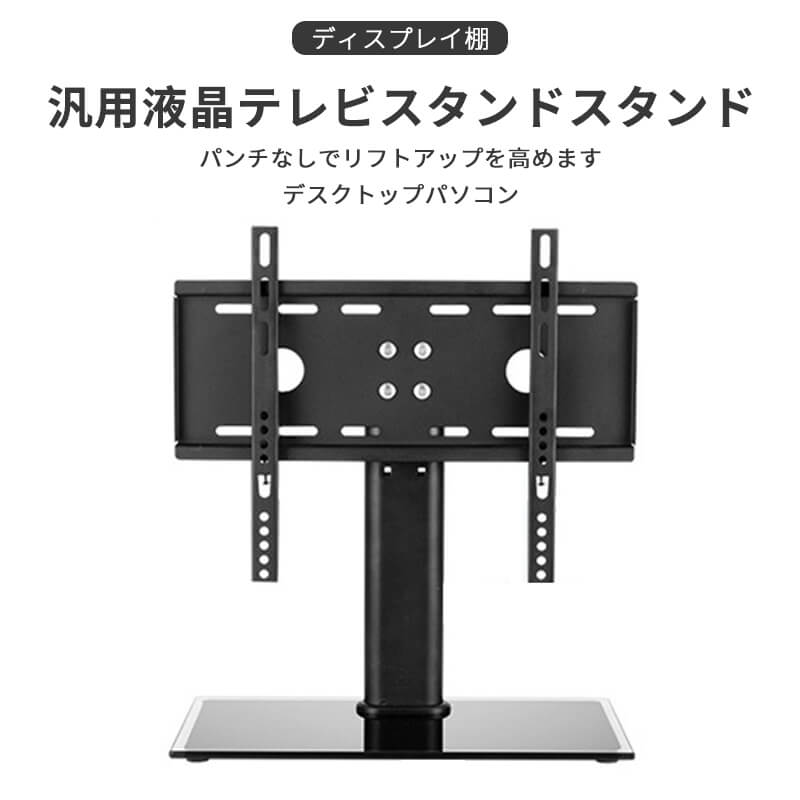 楽天市場】お買い物マラソン【P5倍】14-42インチ対応 テレビスタンド 