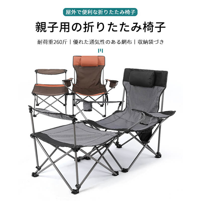 お買い物マラソン【P5倍】屋外 折りたたみ式 リクライニングチェア 耐荷重130kg 優れた通気性 チェア 収納袋づき 携帯用両用椅子 シエスタのビーチチェア 野外釣りの背もたれ 机と椅子を取り外すことができるキット 大容量収納側ポケット 親子折りたたみ椅子｜シングス