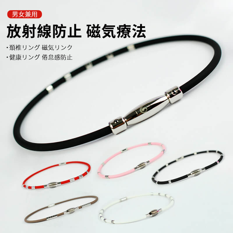 楽天市場】お買い物マラソン【P5倍】10リングタイプ【双方向の磁気療法