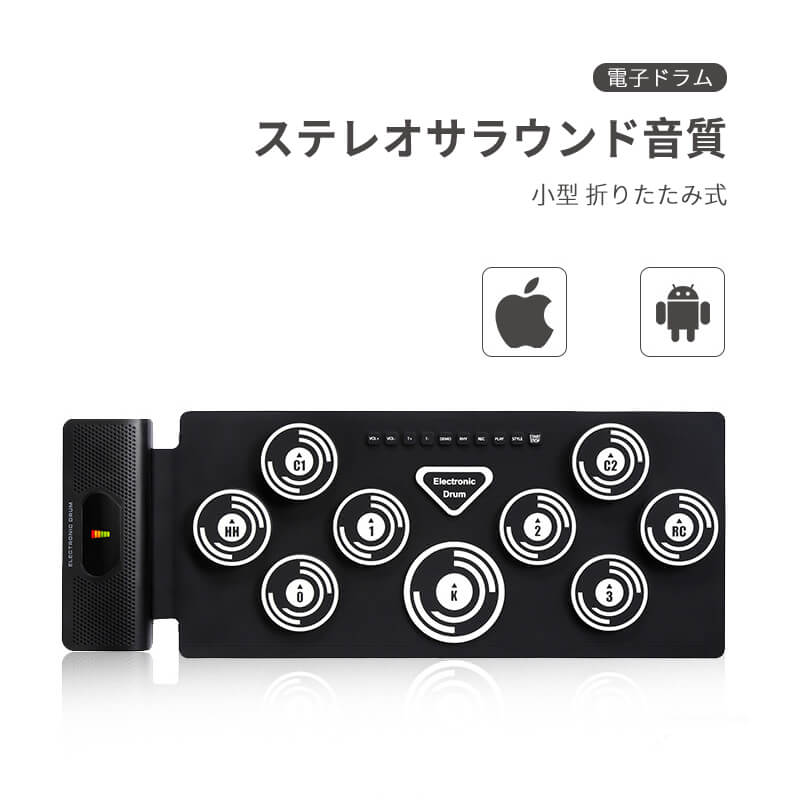 お買い物マラソン【P5倍】電子ドラム 小型 折りたたみ式 スピーカー内蔵 初心者 入門 おもちゃ 練習 トレーニング ポータブル 子供用 プレゼント 軽い 軽量 小型 練習 ロール 楽器玩具 小型楽器 携帯式 練習用パッド USB・イヤホン対応 薄型 ドラム 練習パッド ギフト|シングス