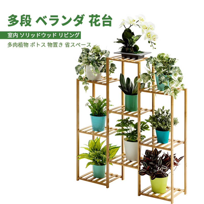 クラシック 単科大学能力 華ランプ 楠竹多段盛り楼 バルコン 花台 多段 室内 多肉植その儀 オウゴンカズラ 物置き ステイト余白 リビング オフィス 寝部屋 書屋 フロリスト 花棚 竹製 鉱脈が屈強 花台 フラワースタンド 玄関 リビング 花瓶台 椀置き台 観葉草木 壁掛け台