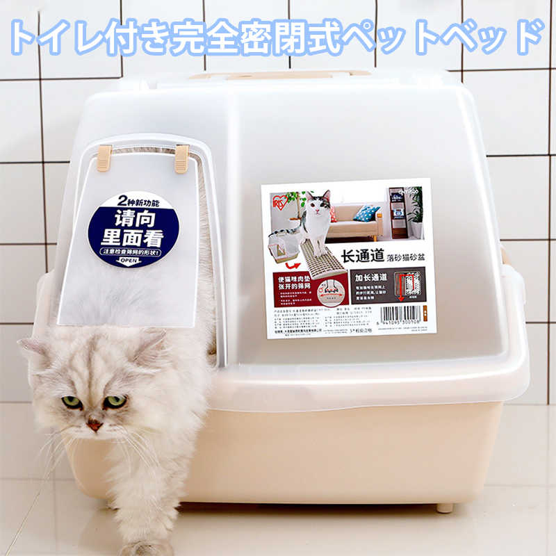 楽天市場】ポイントアップ祭【P5倍】猫トイレ ネコのトイレ ハーフ 