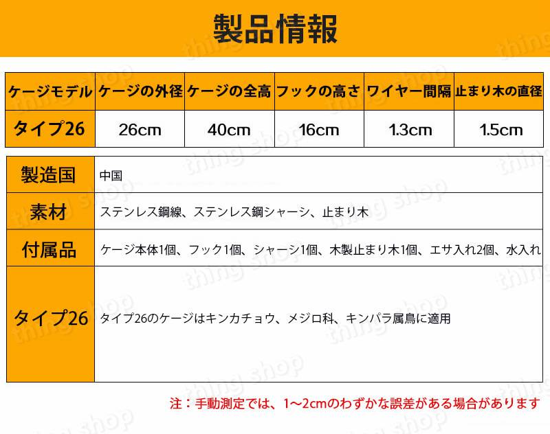 鳥かご(26*40*16*1.3*1.5cm)鳥かご大空間多頭飼育脱出防止インコ鳥籠牡丹養殖鉄芸金属製鳥かご鳥用品ステンレス製のエサ入れと水入れステンレス製のトレー引っ張って簡単に掃除可能