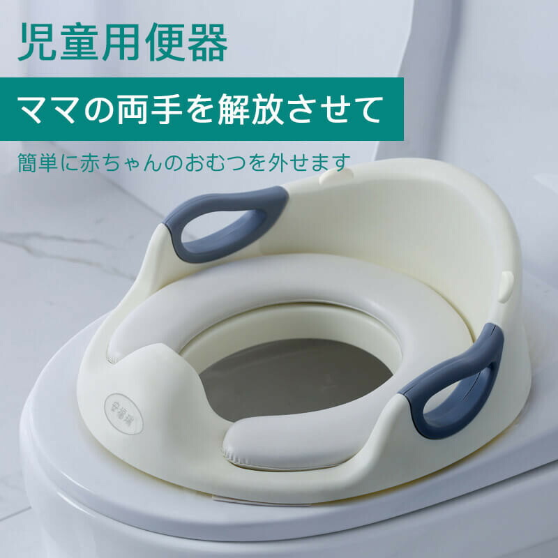 補助便座 子供 子どもトイレ 補助 トイトレ 子供用 子供用トイレット トイレ 便座 トイレトレーニング おまる