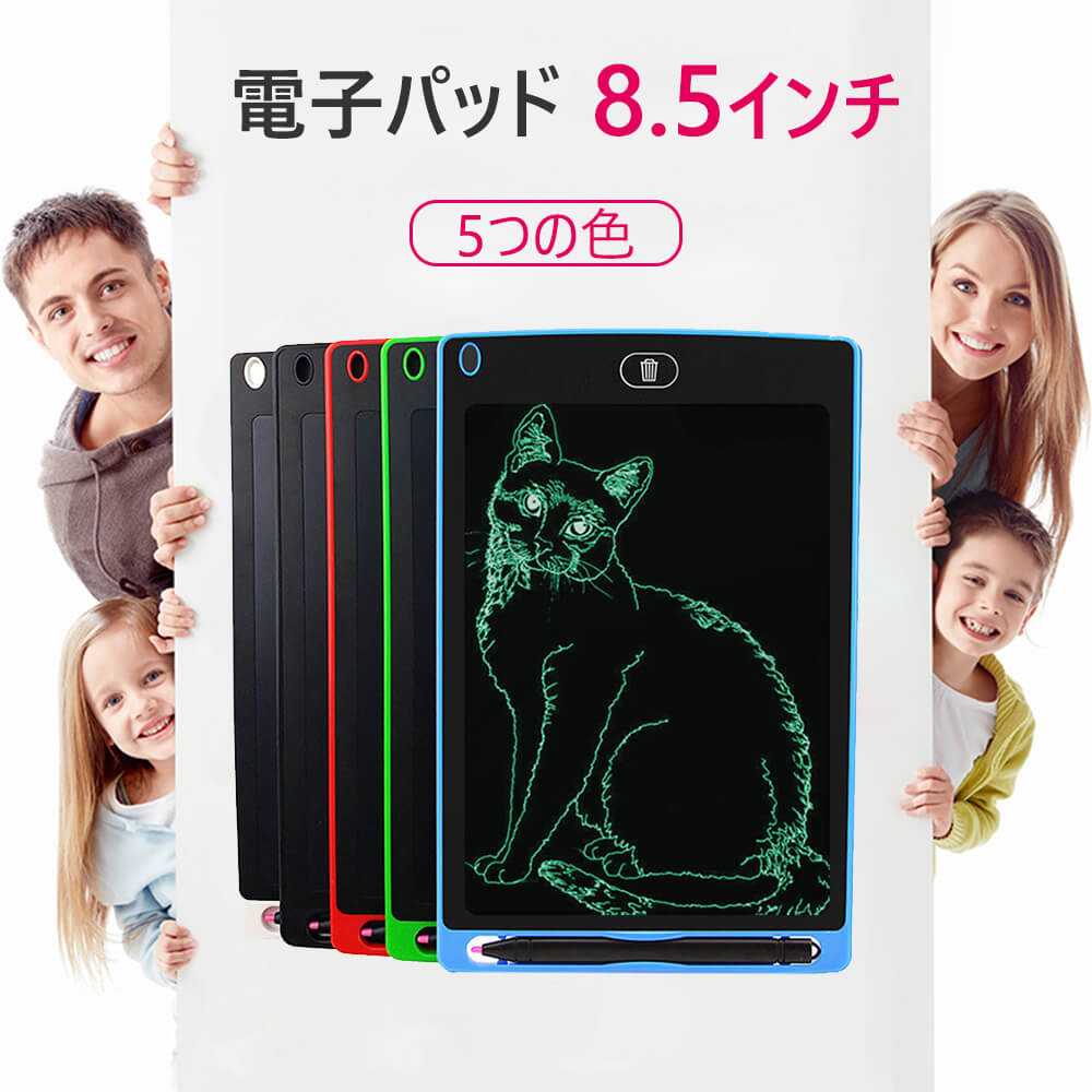 お買い物マラソンお絵かきボード 8 5インチ 電子メモ 子供 電子メモパッド カラー タブレット 子ども 電子パッド 文字練習 ペン付 誕生日 プレゼント 贈り物 お絵かきおもちゃ 汚れない 繰り返し描ける ピンク ブルー 2歳 3歳 4歳 5歳 女 男 豪華な