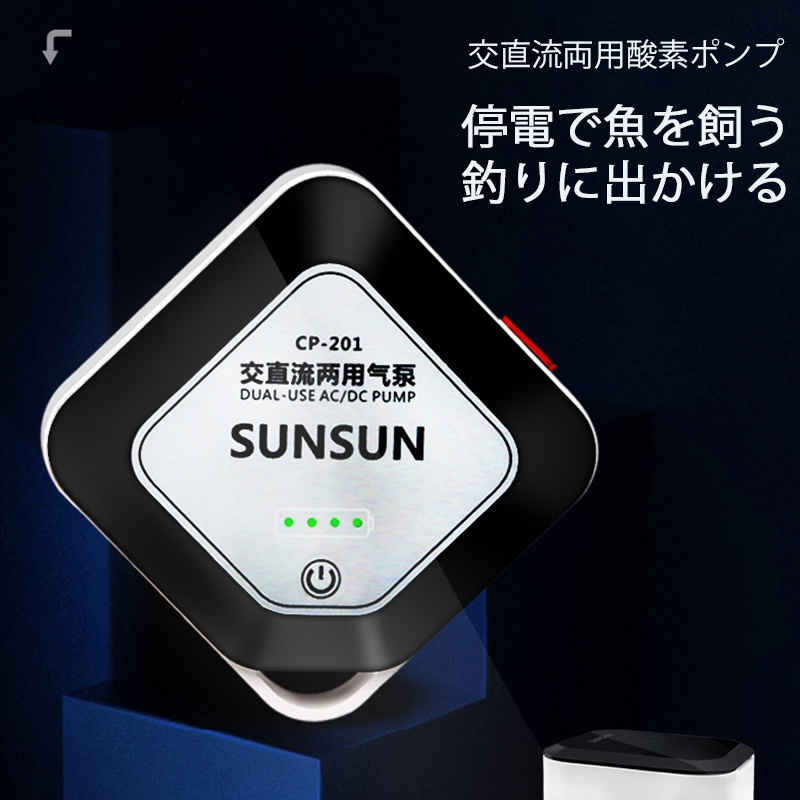 交直流両用酸素ポンプ エアーポンプ 超長航続 交直両用 電源が切れても大丈夫 強力なリチウムコア 無音 停電で魚を飼う 釣りに出かける 滑りや揺れを防ぐ Maf Gov Ws