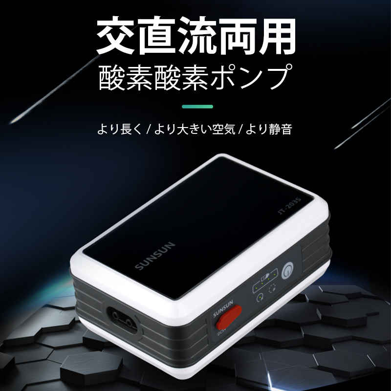 お買い物マラソン【P5倍】交直流両用 酸素酸素ポンプ より長く/より大きい空気/より静音 より大きな度量 航続距離が長い 交直流両用空気ポンプ 吸気フィルタはより静かです