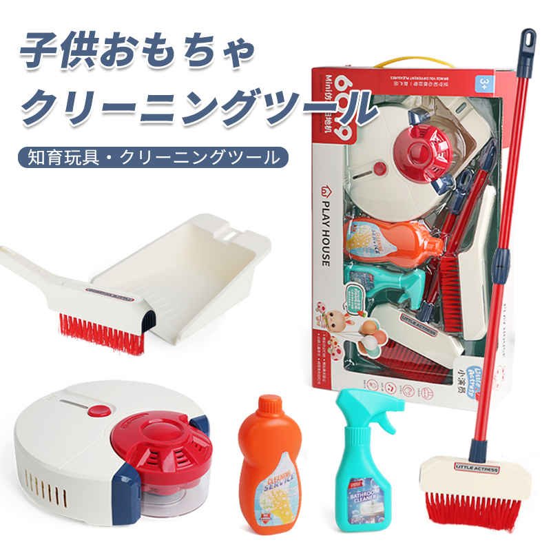 もらって 嬉しい お歳暮 ランキング 楽天市場】お買い物マラソン【P5倍】ままごと お掃除道具セット キッチン用品