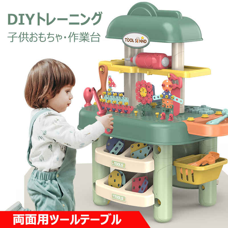 おもちゃ 工具セット Diyトレーニング 子供おもちゃ 作業台 電動ドライバー 男の子 女の子 知育 大工さん ごっこ遊び なりきり 子供 幼児 おままごと 収納 知育玩具 収納 プレゼント ギフト 誕生日 クリスマス 3歳 4歳 5歳 6歳 小学生 Maf Gov Ws