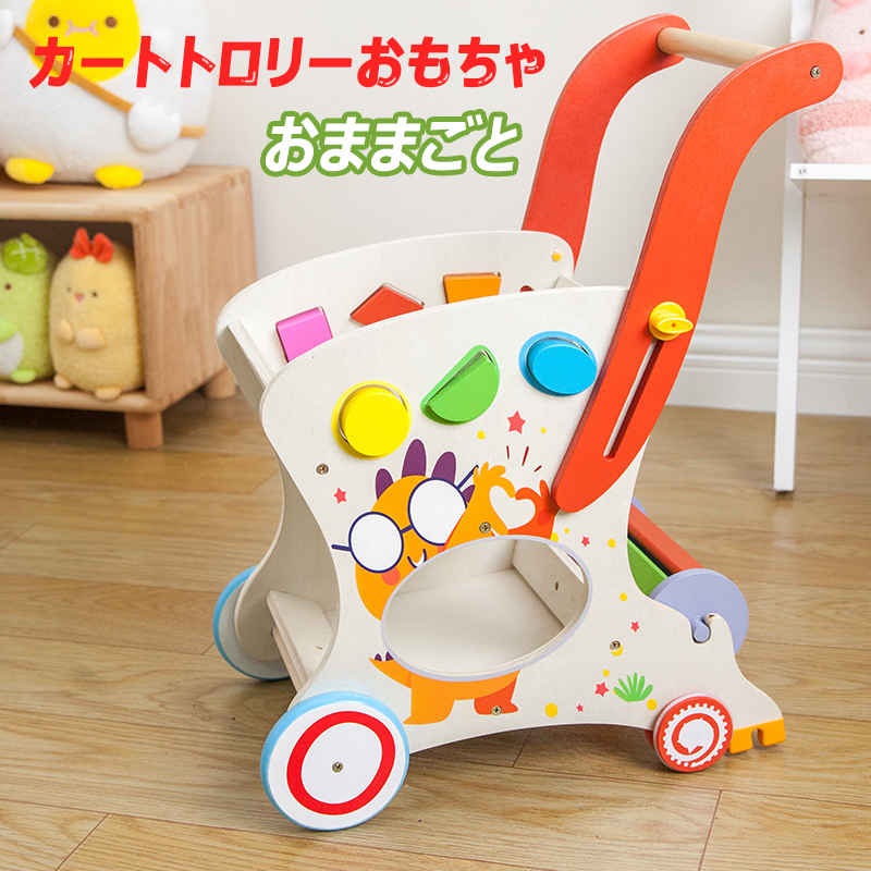 お買い物マラソン【P5倍】子供手押し車 キッドロールプレイ プッシュ教育ギフト プレイハウス 子供 おもちゃ カートトロリーおもちゃ 木製 おままごと 可愛い 子供用 知育玩具 実践能力 想像力 玩具 男の子 女の子 子供のお誕生日プレゼント