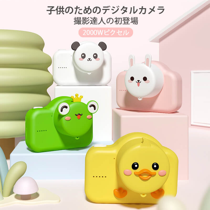 32gb札幸運 キッズカメラ トイカメラ 知育戯具 ジュニア 処子 引出で物 3年令 4歳 5歳 6歳 7歳 手遊び 群れ写象録画 Usb載積 内蔵マイクロホン 小わっぱ出生デートプレゼント 入園 入学 御土産 Musiciantuts Com