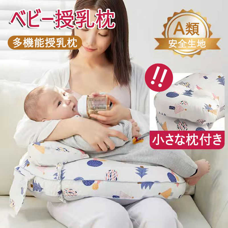 美品 日本製 授乳枕 ドーナツ枕 ピロー オーガニックコットン ひつじ