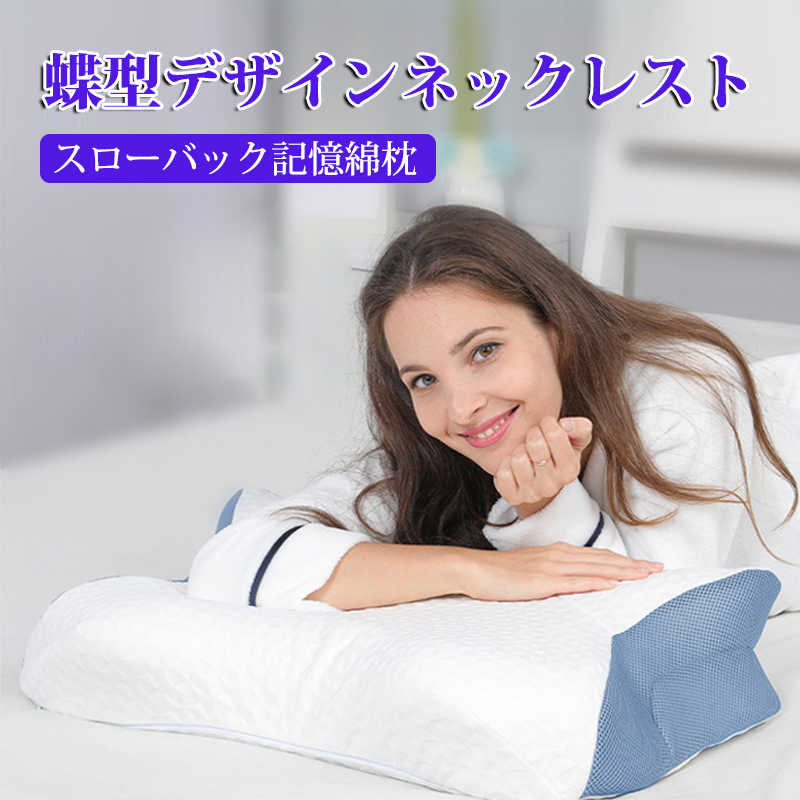 正規品質保証】 安眠枕✨いびき防止✨健康枕✨ストレートネック✨防