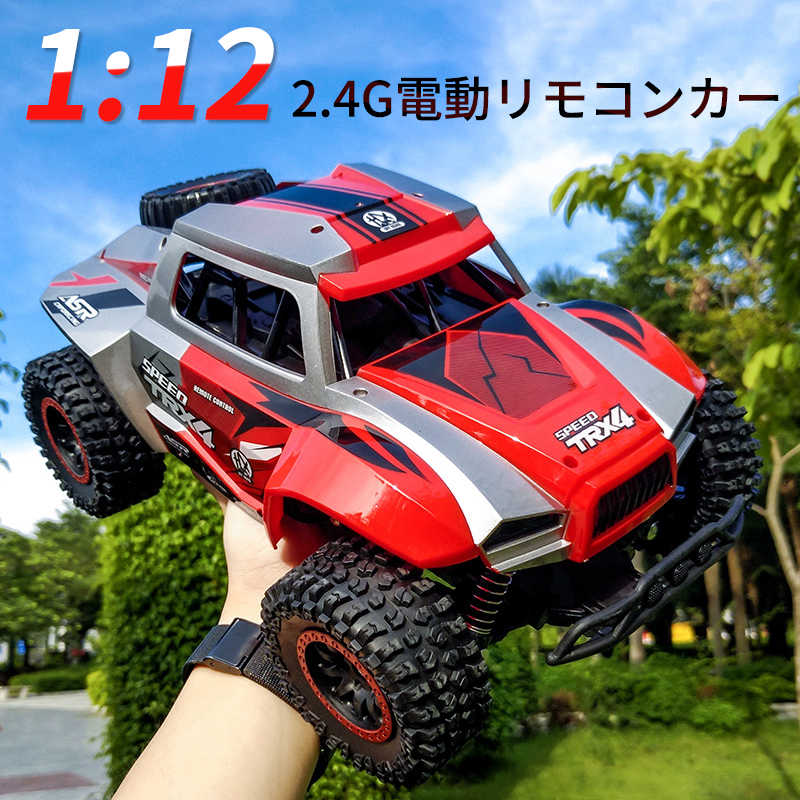 国内最安値に挑戦 ラジコンカーrcカーラジコン電動オフロードショートトラック高速車1 12高速車バギー2 4ghz ロッククローラーオフロードリモコンカー生活防水オフロード子ども子供車乗り物おもちゃ贈り物 国内最安値に挑戦 ラジコンカーrcカーラジコン電動オフロードショートトラック高速車1 12高速車バギー2 4ghz ロッククローラーオフロードリモコンカー生活防水オフロード子ども子供車乗り物おもちゃ贈り物