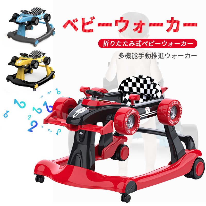 お買い物マラソン【P5倍】ベビーウォーカー スタンダード 歩行器 3ギア調整 折りたたみ式ベビーウォーカー ベビー 赤ちゃん ベビーウォーカー 折りたたみ かわいい シンプル 椅子 離乳食 食事 食卓 お座り 乗り物 おもちゃ クリスマス 誕生日 プレゼント｜シングス