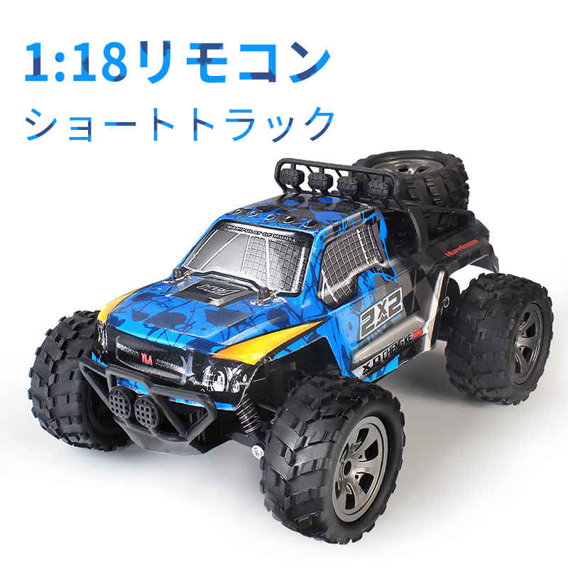 ラジコン　クローラー　　オフロードRCカー 青 17番 DUMBO RCリモコン Amazon.co.jp: SSBH 2.4GHzダブルモーターレーシングモンスター