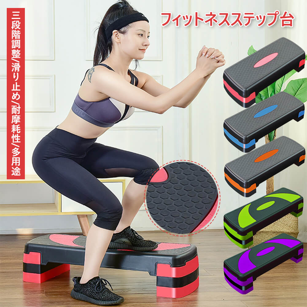 ステップ台　エクササイズ用 WEIMALL 未使用 ステップ台 エクササイズ ブラック エアロビクス