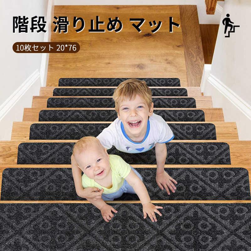 階段　滑り止めマット　5枚セット　20×76cm