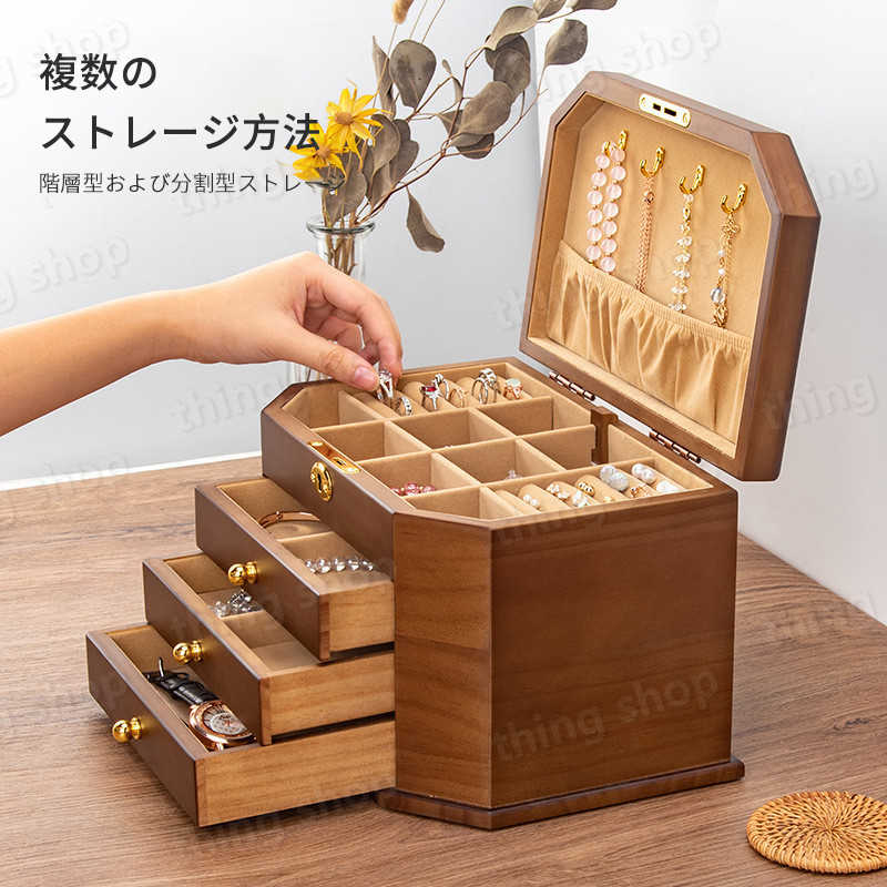 茶谷産業 Made in Japan 木製ジュエルケース 17-808
