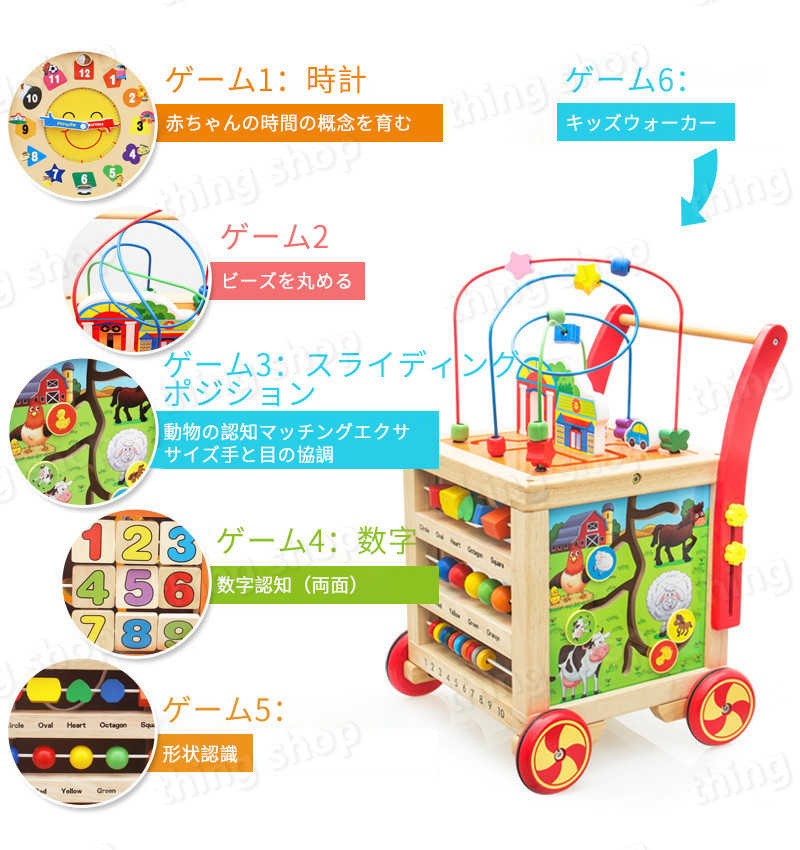6in1 知育玩具 誕生日 室内 遊び 木のおもちゃ 2歳 おもちゃ 歩行訓練 男の子 1歳 男 女の子