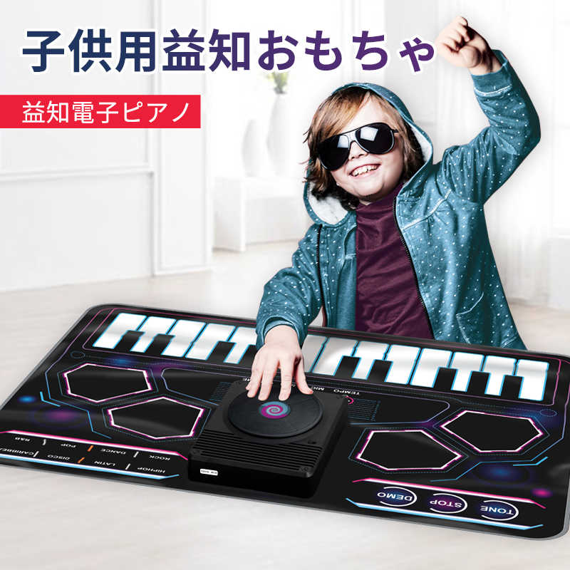 楽天市場】キディスター DJミキサー おもちゃのDJスクラッチパッド