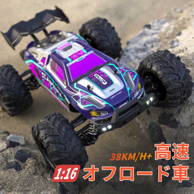 ラジコンカーRCカー 1 16 リモコンカー 電動オフロードバギー 2.4Ghz無線操作 4WD ロッククローラー オフロード 四輪駆動 RCカー  高速 38km h ラジコン 子ども 子供 車 乗り物 おもちゃ 贈り物 プレゼント 初心者 高い素材