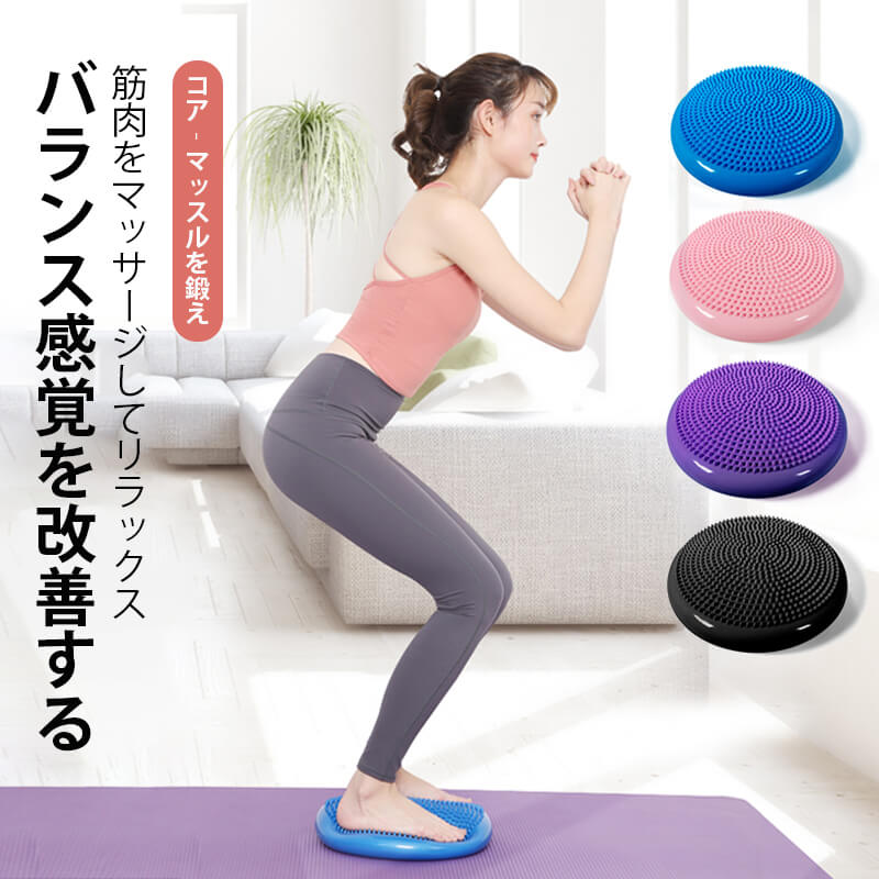 サークルバランス　ヨガバランス 人間工学姿勢矯正クッション 楽天市場】ヨガバランス開脚チェア Circle balance サークル