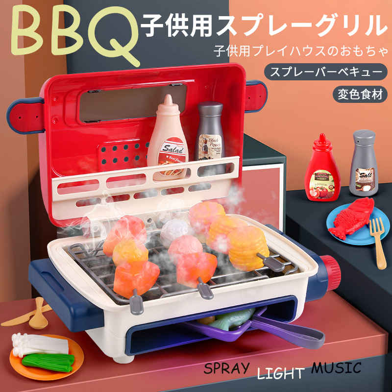 ままごと遊び マナー鍋&バーベキュー キッチンセット BBQセット 食器 料理ごっこ おもちゃ クッキングトイ 知育玩具 子供用 女の子 男の子 ギフト 誕生日 クリスマス プレゼント 入園祝い 贈り物 出産祝い 子供の日 新年 ままごとおもちゃ おでん お鍋 クッカー ままごと