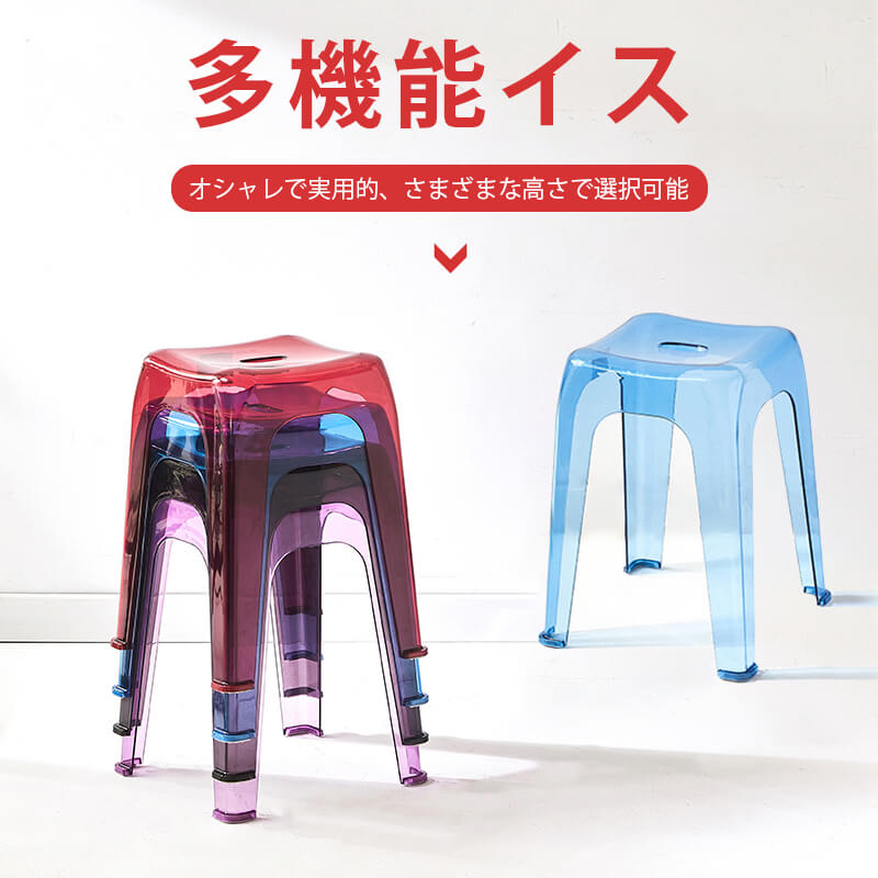 多機能イス 透明プラスチック製イス 風呂椅子 風呂いす 座面高さ45 5cm 高め バスチェア お風呂グッズバスグッズ 風呂イス お風呂 椅子 一体成型デザイン より安定 滑り止めの耐摩耗パッド 安定して 強力な耐荷重 Fitzfishponds Com