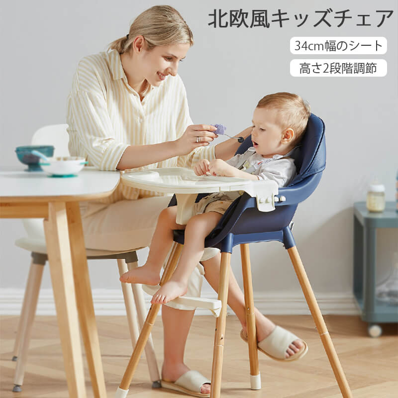 お買い物マラソン【P5倍】ベビーチェア 多機能キッズチェア 赤ちゃん用品 ハイチェア 子供 お食事グッズ 1-4歳 おやつ 2段調整 離乳食 テーブルチェア 椅子置き 脱出防止 軽量 持ち運び 出産祝いプレゼント ギフト 安全ベルト 滑り止めキャップ 付き｜シングス