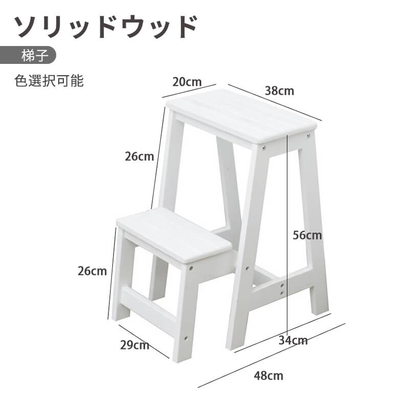 ソリッドウッド梯子 2はしご 踏み台 折りたたみ式のデザインで 収納や持ち運びに便利