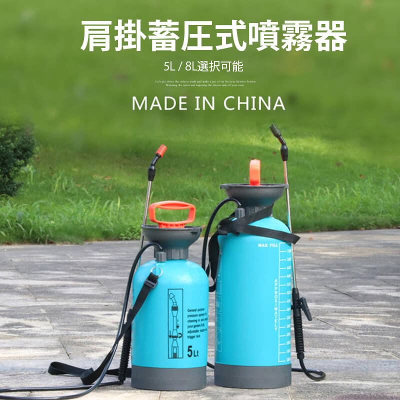 お買い物マラソン【P5倍】肩掛蓄圧式噴霧器 良い噴霧効果 回転させてミスト/ジェットの噴出パターンを調整します 園芸 家庭菜園 ベランダ 洗車 水撒き 水まき 水やり