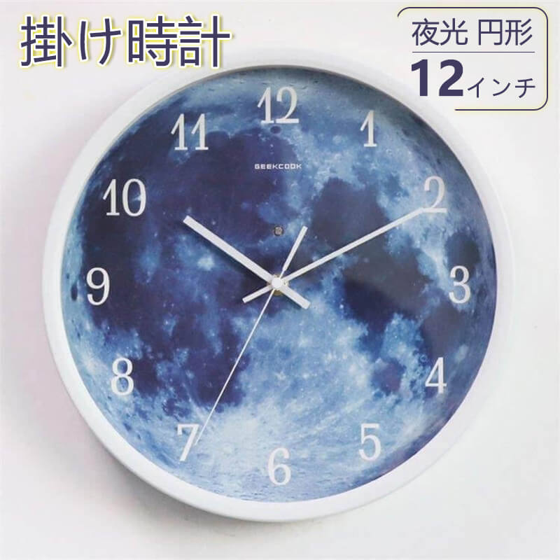 掛け時計 壁掛け時計 おしゃれ 可愛い 静音 かわいい おもしろ 学習時計 子供部屋 幼児園 入学祝い 部屋 北欧風 インテリア雑貨 省エネ 節電 シンプル プレゼント ギフト 新生活 Fitzfishponds Com