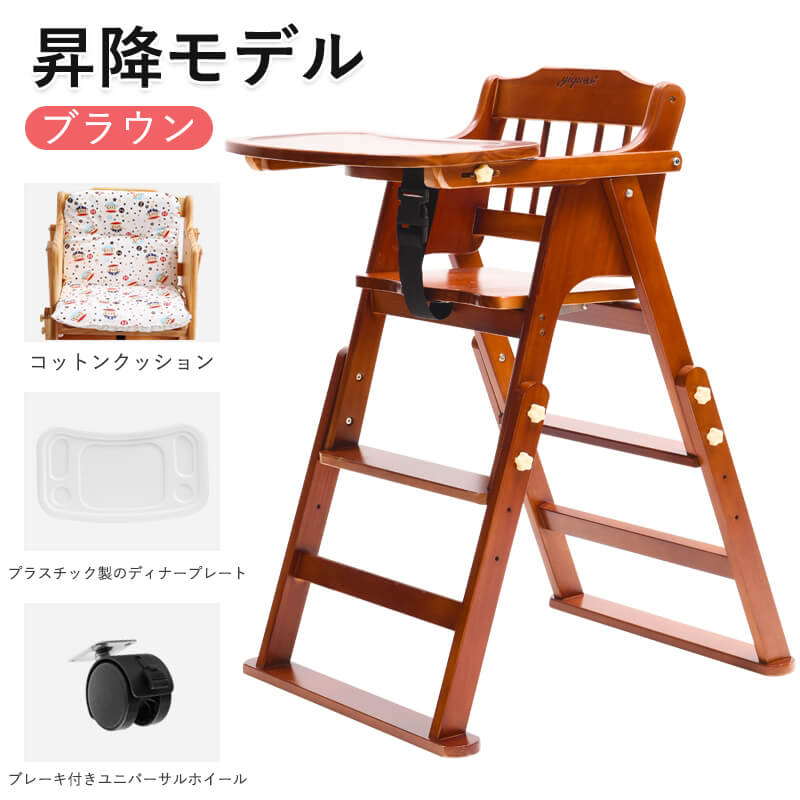 完成品 ベビーチェア 折りたたみ ハイチェア テーブル付 高さ調整可能 キッズチェア 木製 チェア 4段階調整可能 キッズチェアー ベビーチェア チェアー チャイルドチェア 子供家具 子供用 キッズチェア ハイ ナチュラル キッズハイチェアー