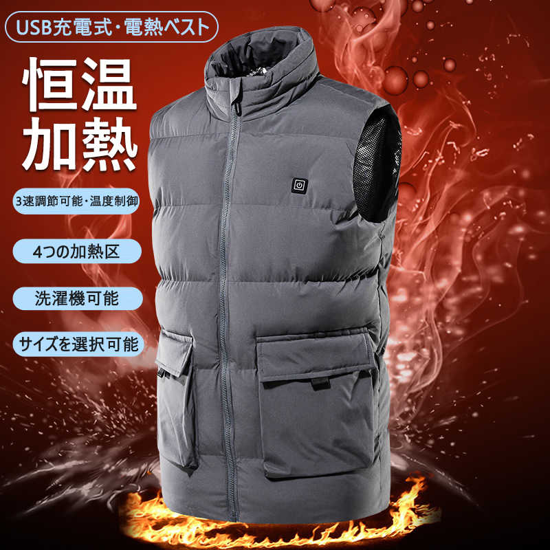 電熱ベスト ヒーターベスト 電熱 ベスト 大きい バイクウェア 電熱ジャケット ヒートベスト 防寒ベスト チョッキ 4エリア発熱 Usb 加熱 バッテリー給電 3段温度調整 登山 釣り アウトドアウエア 防寒対策 3r Mozambique Com 電熱ベスト ヒーターベスト 電熱 ベスト 大きい バイクウェア 電熱ジャケット ヒートベスト 防寒ベスト チョッキ 4エリア発熱 Usb 加熱 バッテリー給電 3段温度調整 登山 釣り アウトドアウエア 防寒対策 3r Mozambique Com