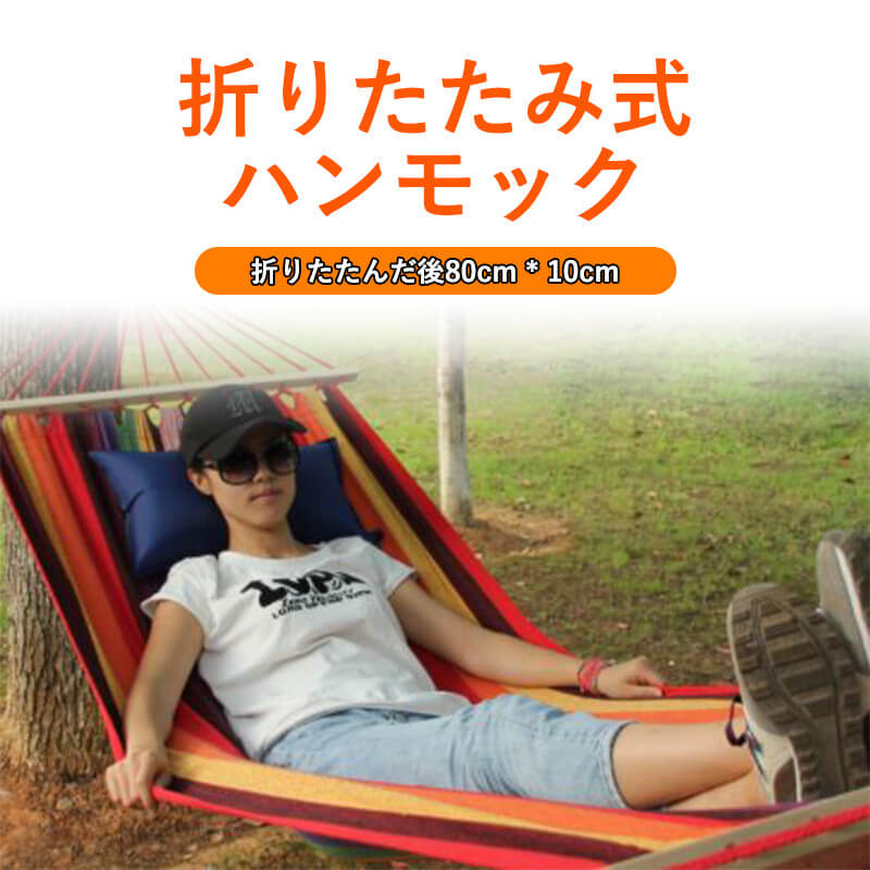 ハンモック アウトドアハンモック モスキートネット付きハンモック 200 80 アウトド1-2人アハンモックセット 収納袋付きで持ち運びやすい  クーポン 室外兼用 ベルト 屋外 キャンプ用品 最大65%OFFクーポン