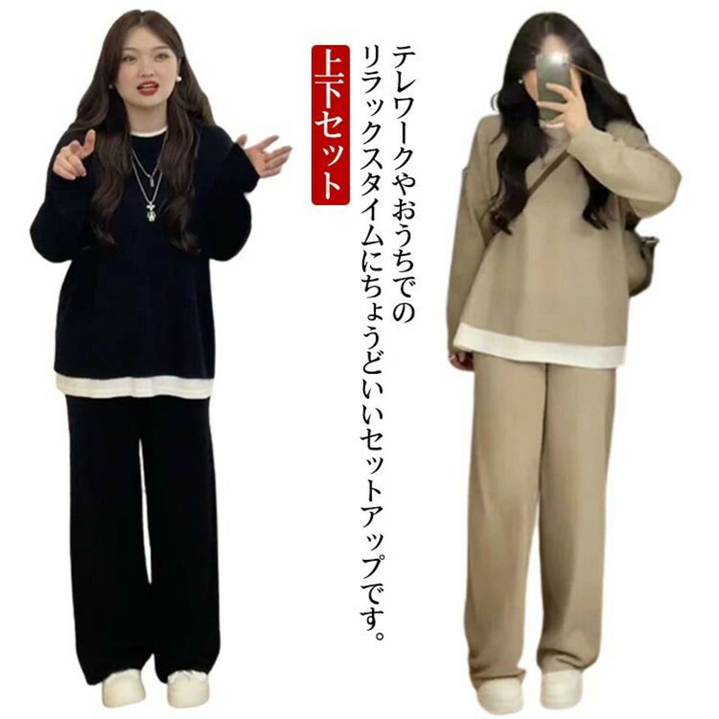 レディース お部屋お召しもの 流汗 上下仕かける 運動競技お召しもの セットアップ フェイクレイヤード 長袖 カットソー 調教師 ロングズボン下 ゆったり ビッグ影ぼうし 運動すること着 お部屋着 ナイト爵お召しもの 好いたらしい スポーツ・アウトドア-スポーツウェア・アクセサリー-セットアップ