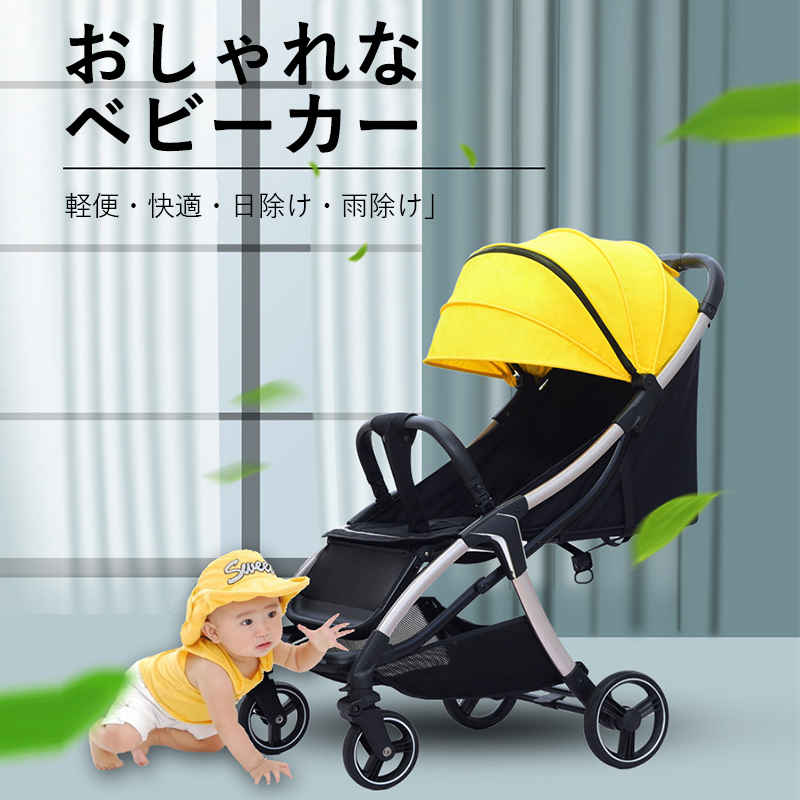 お買い物マラソン【P5倍】超コンパクト！ ベビーカー折り畳み 軽量 ベビーカー 0-3歳 リクライニング可 車トランク 軽量5.9kg 5点式安全ベルト 大容量 軽量 自立 収納 持ち込み 旅行 帰省 お出かけ 赤ちゃん ベビー 親子での散歩が楽しみになりました｜シングス 16,265円