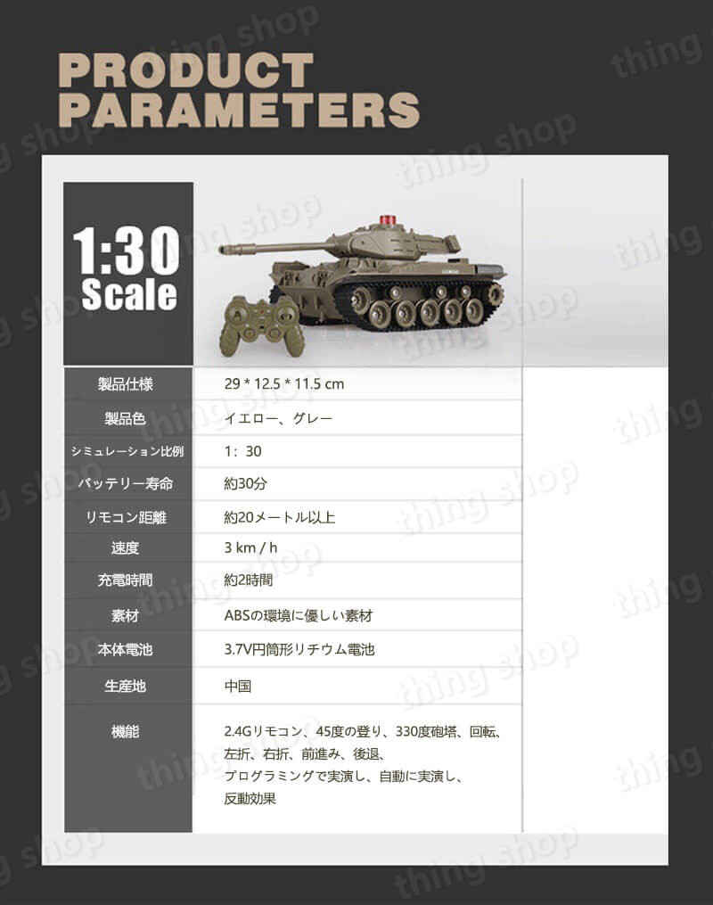 市場 1:30米国M41A3 ラジコン おもちゃ 戦車 リモコン リモコン対戦タンク RC プレゼント 陸上自衛隊 バトルタンクシリーズ